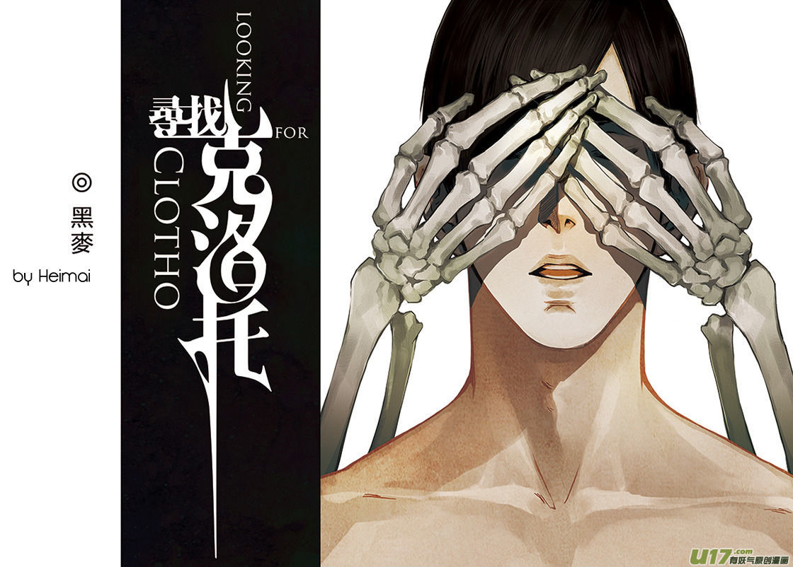 Looking for Clotho Chapter 1.1 page 3 - Chapter 1.1 : New and Old Acquaintances – Part 1
