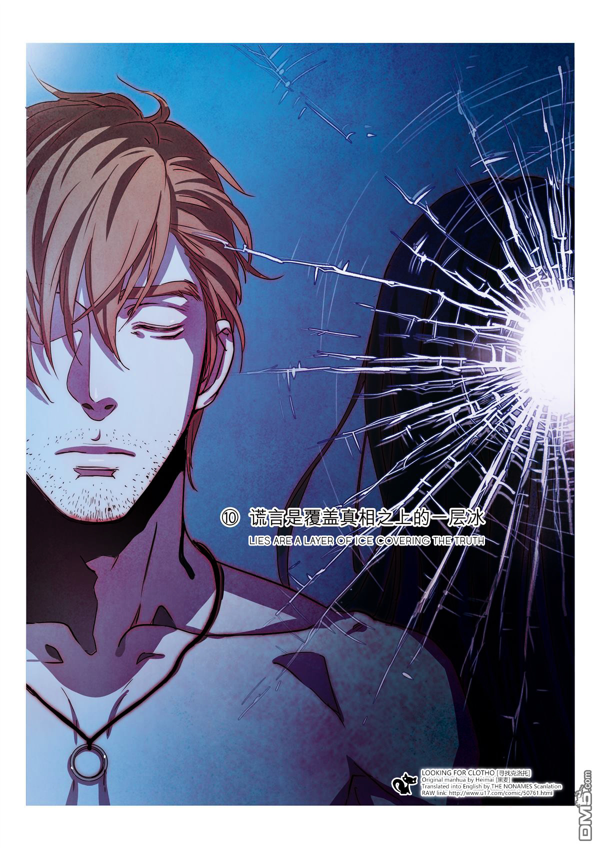 Looking for Clotho Chapter 10 page 4 - Chapter 10 : Lies are a layer of ice covering the Truth