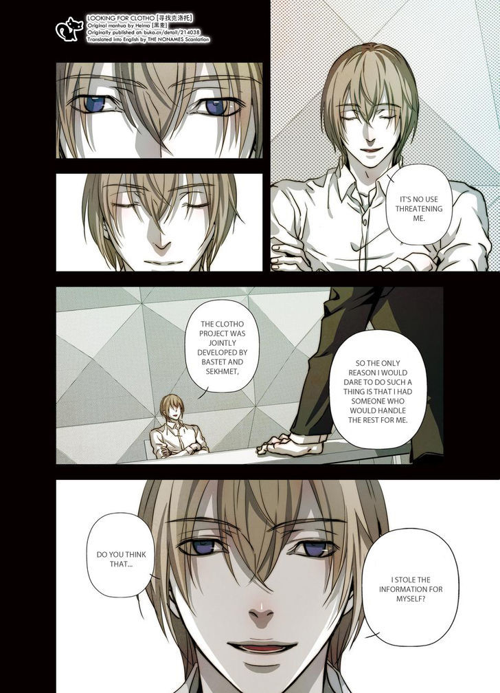 Looking for Clotho Chapter 14 page 12 - Chapter 14 : Traitor