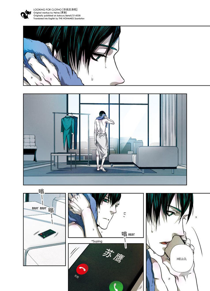 Looking for Clotho Chapter 14 page 18 - Chapter 14 : Traitor