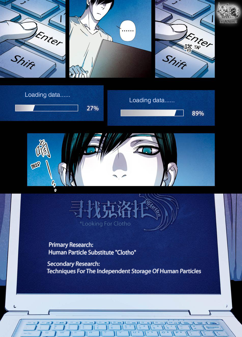 Looking for Clotho Chapter 18 page 32 - Chapter 18: Humans Are Like Fans