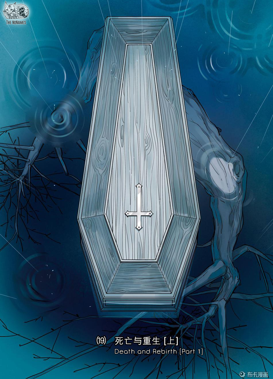 Looking for Clotho Chapter 19 page 2 - Chapter 19: Death and Rebirth (Part 1)