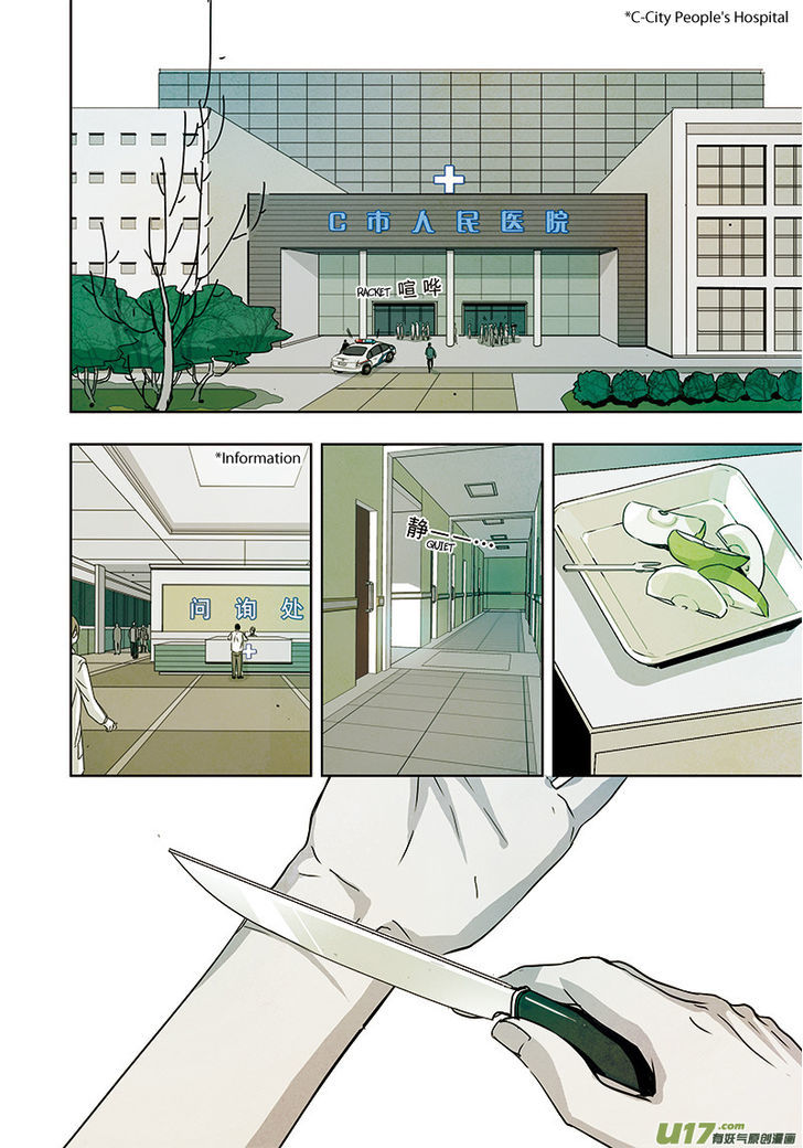 Looking for Clotho Chapter 2.1 page 7 - Chapter 2.1