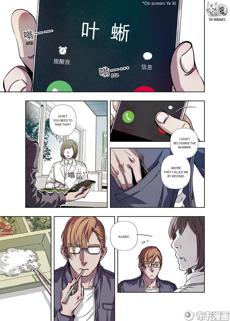 Looking for Clotho Chapter 21 page 12 - Chapter 21: Another "Ran Ying"