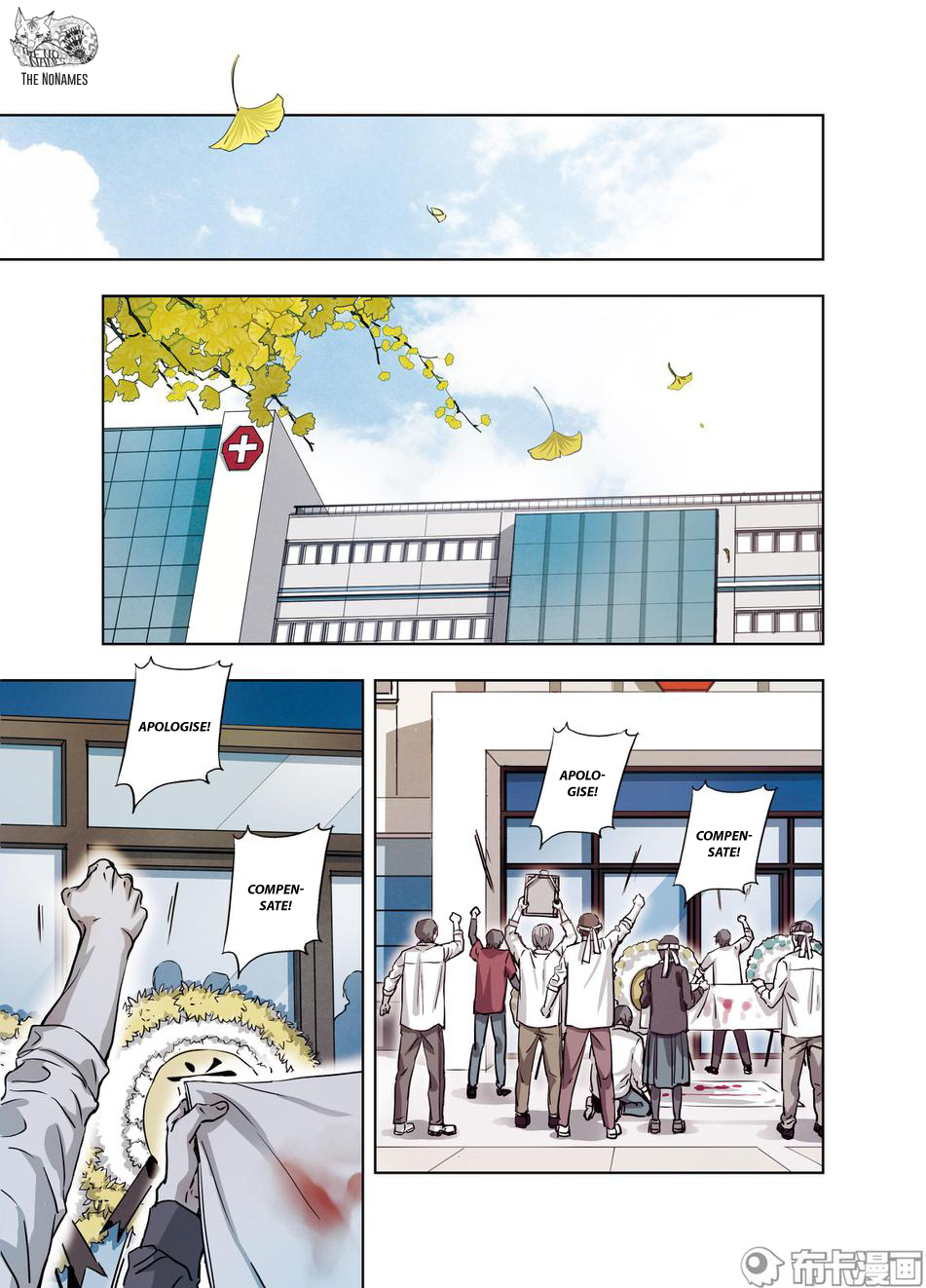 Looking for Clotho Chapter 21 page 14 - Chapter 21: Another "Ran Ying"