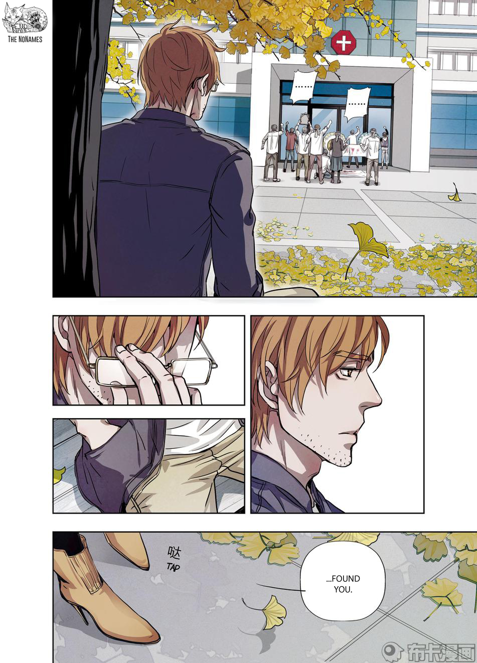 Looking for Clotho Chapter 21 page 15 - Chapter 21: Another "Ran Ying"