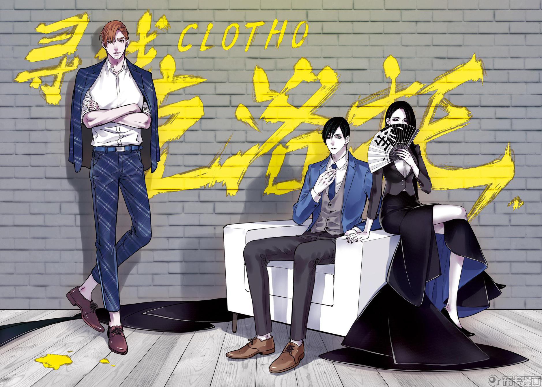 Looking for Clotho Chapter 21 page 2 - Chapter 21: Another "Ran Ying"
