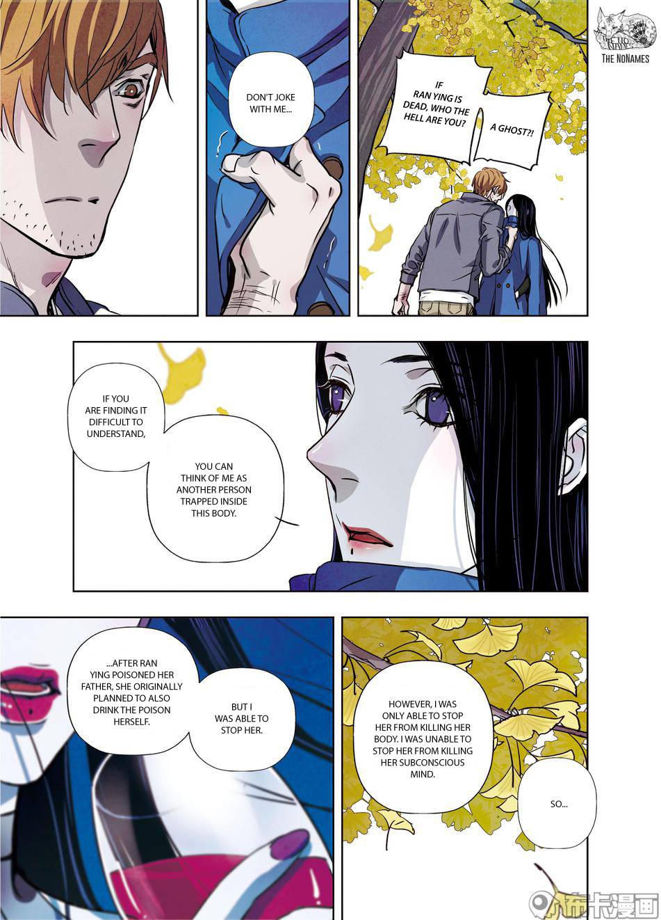 Looking for Clotho Chapter 21 page 22 - Chapter 21: Another "Ran Ying"