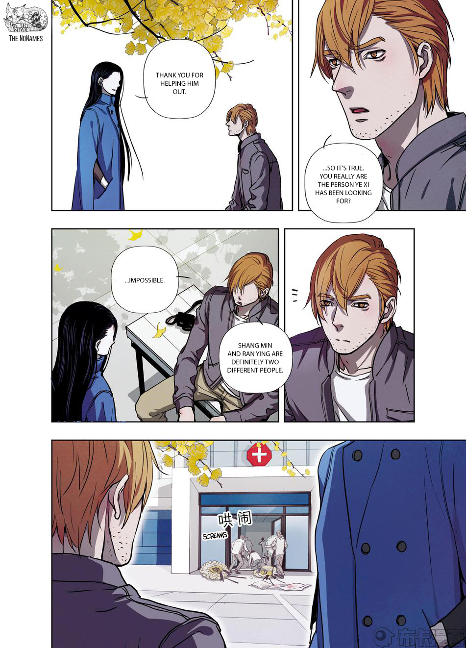 Looking for Clotho Chapter 21 page 27 - Chapter 21: Another "Ran Ying"