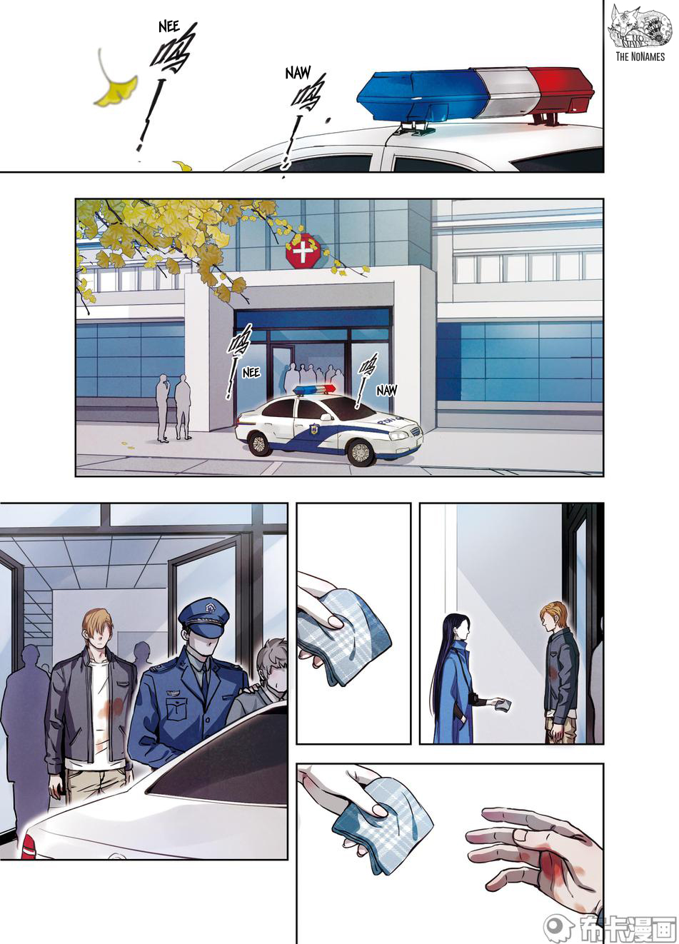 Looking for Clotho Chapter 21 page 34 - Chapter 21: Another "Ran Ying"