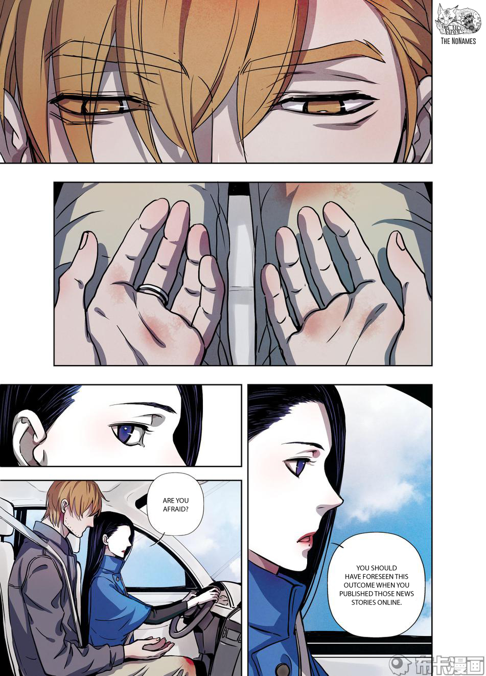 Looking for Clotho Chapter 21 page 36 - Chapter 21: Another "Ran Ying"
