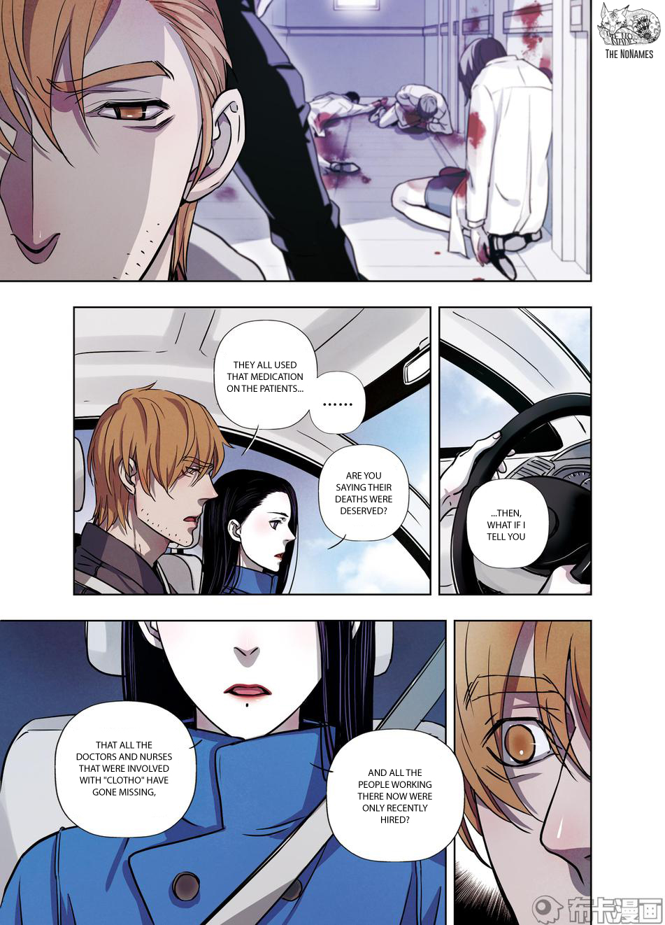 Looking for Clotho Chapter 21 page 38 - Chapter 21: Another "Ran Ying"