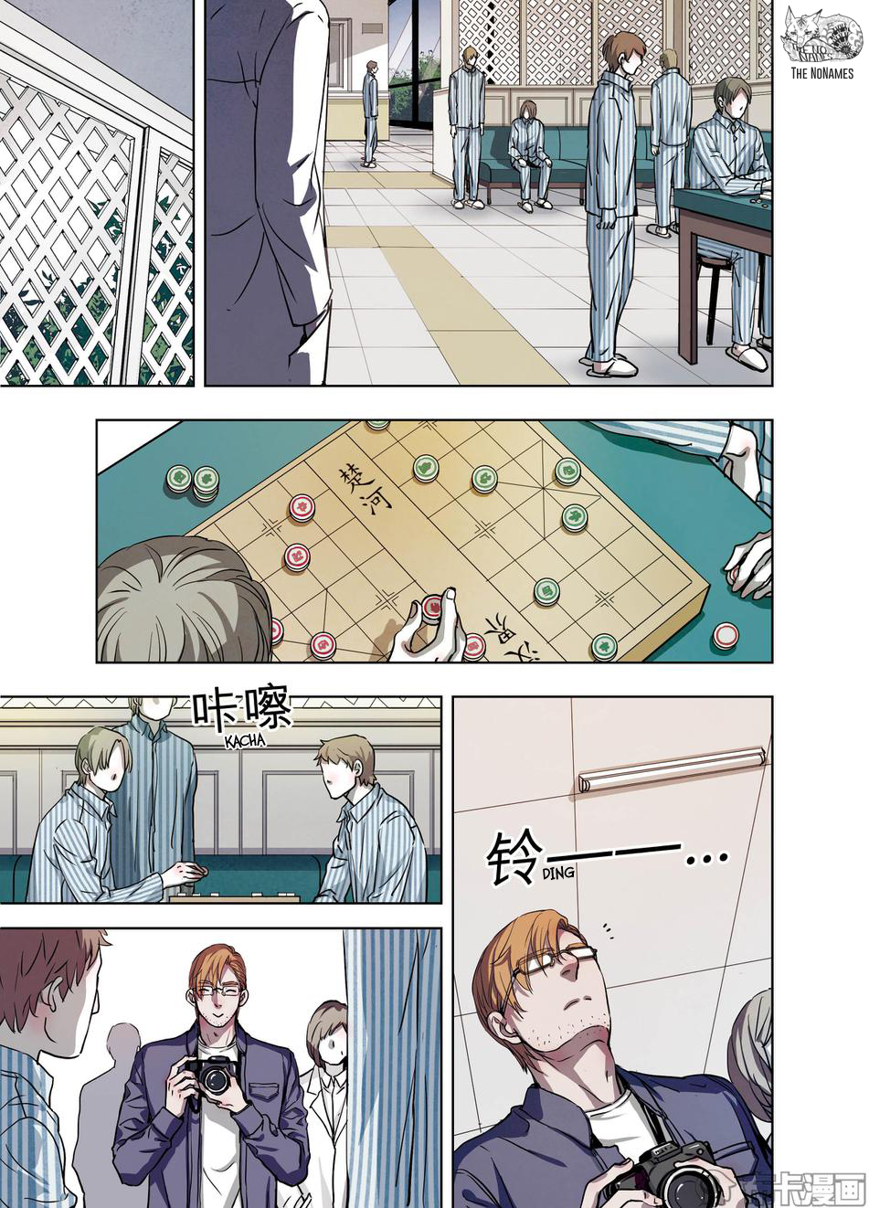 Looking for Clotho Chapter 21 page 6 - Chapter 21: Another "Ran Ying"