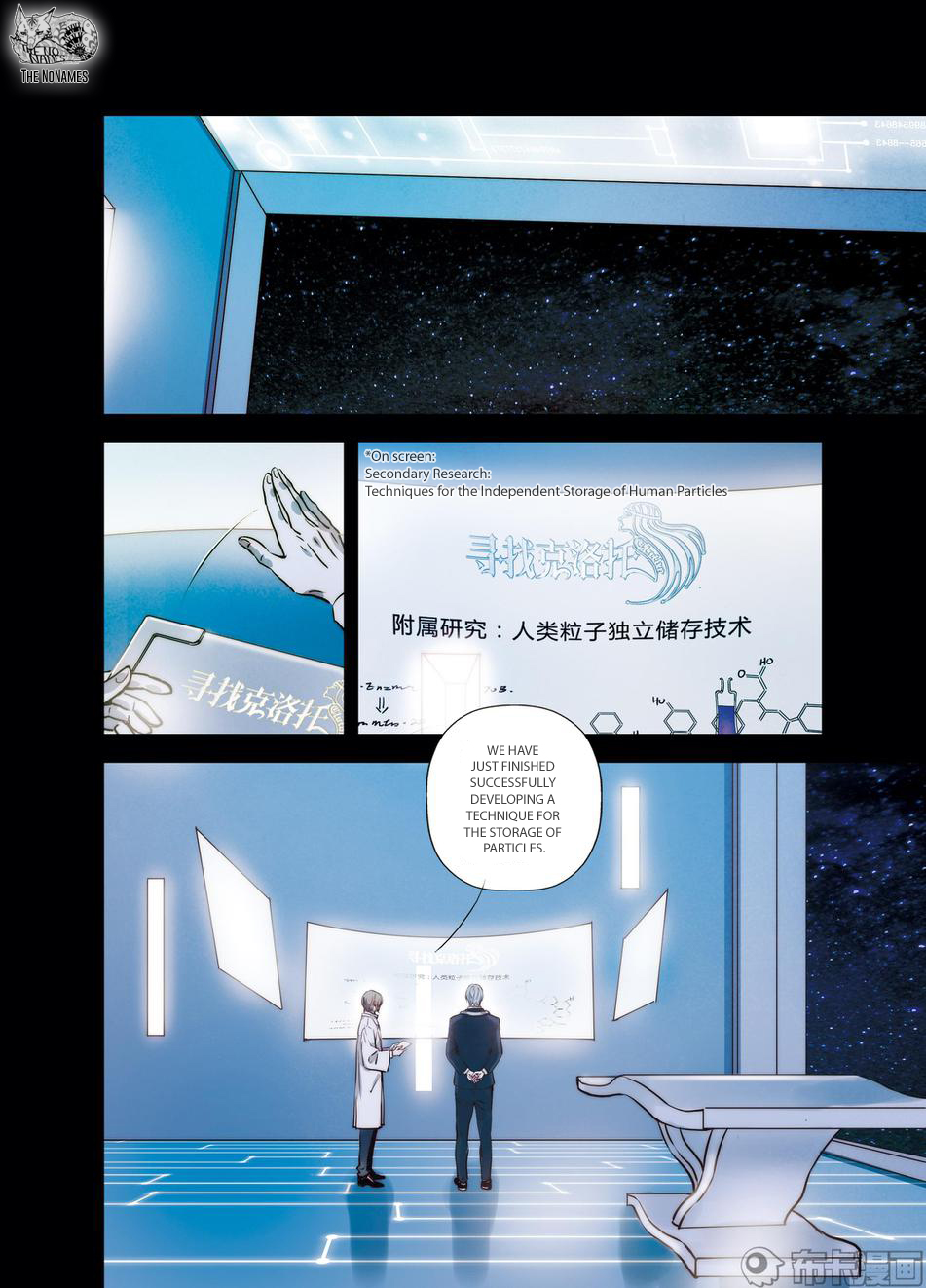 Looking for Clotho Chapter 22 page 24 - Chapter 22: Bloodless Massacre