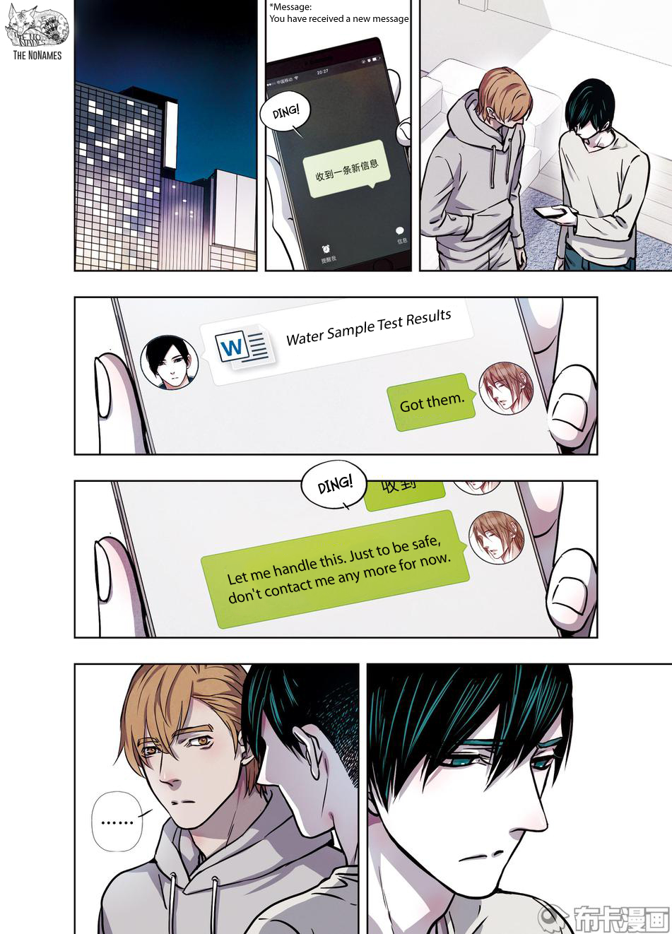 Looking for Clotho Chapter 26 page 11 - Chapter 26: I Know Who You Are