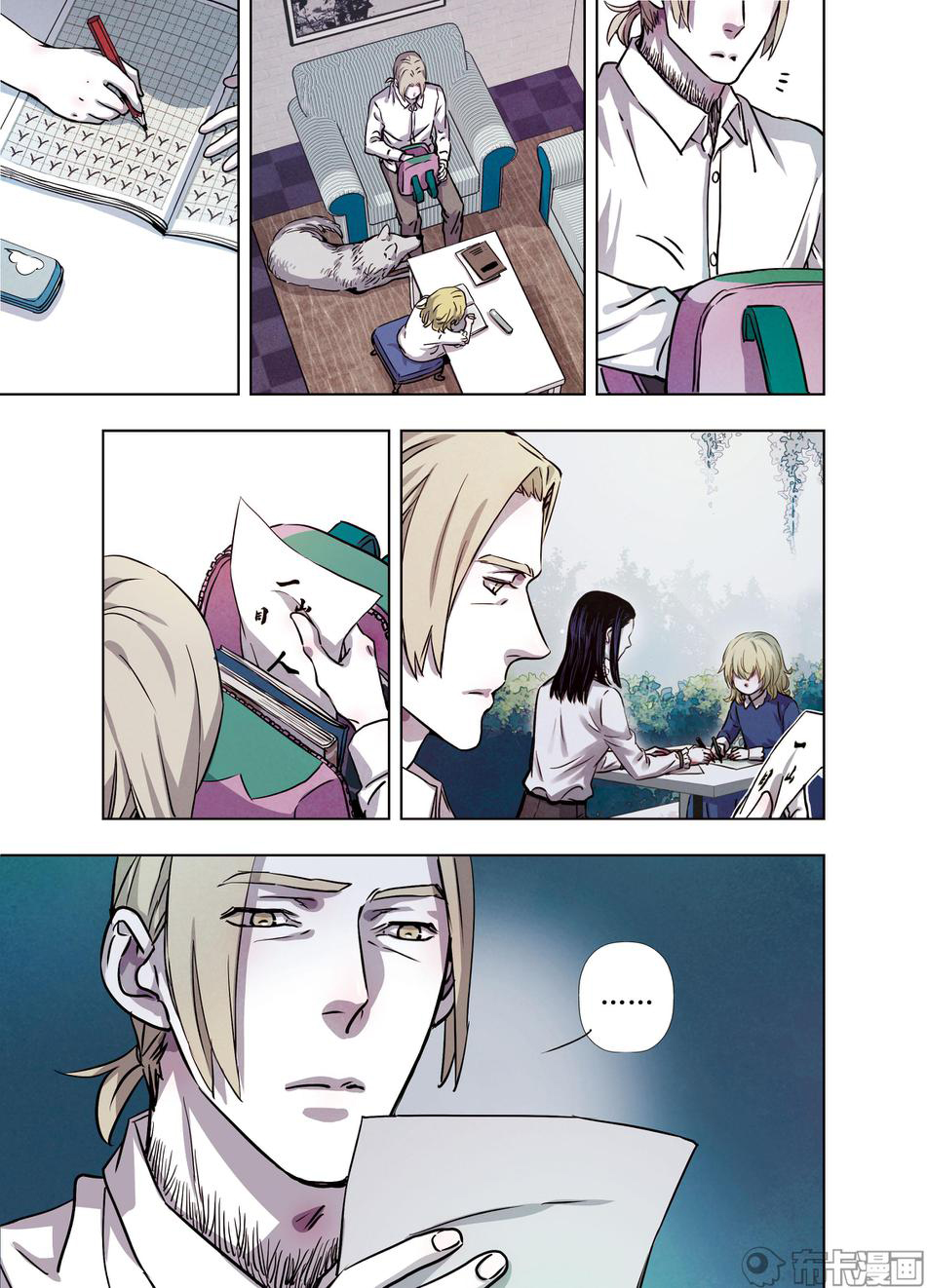 Looking for Clotho Chapter 26 page 16 - Chapter 26: I Know Who You Are