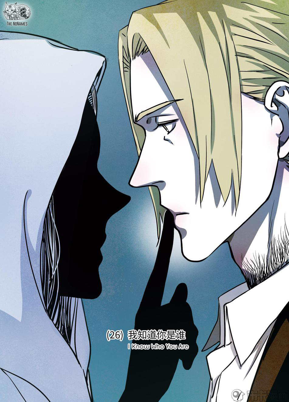 Looking for Clotho Chapter 26 page 3 - Chapter 26: I Know Who You Are