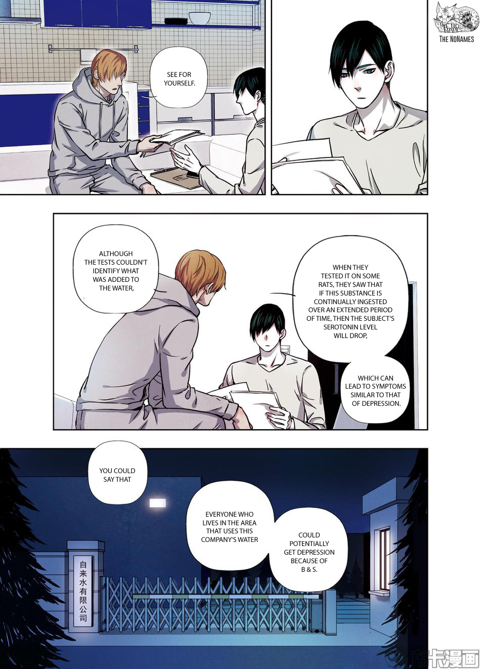 Looking for Clotho Chapter 26 page 6 - Chapter 26: I Know Who You Are
