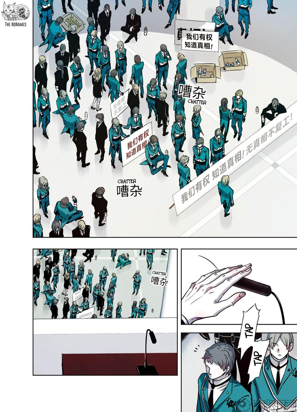Looking for Clotho Chapter 27 page 20 - Chapter 27: Five Shots Fired