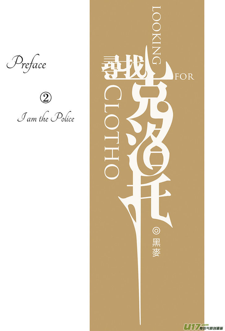 Looking for Clotho Chapter 3 page 8 - Chapter 3 : Fixed