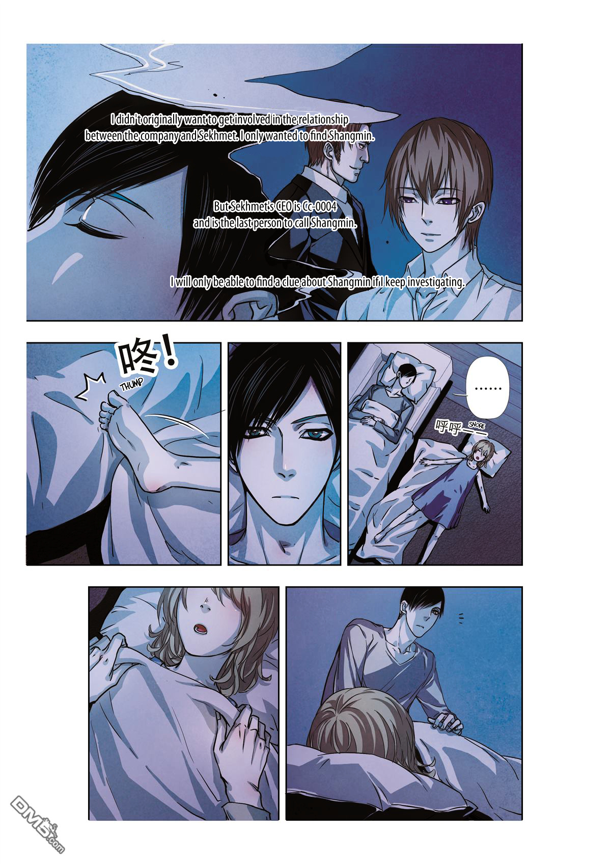 Looking for Clotho Chapter 5 page 36 - Chapter 5 : The World is not Weiqi