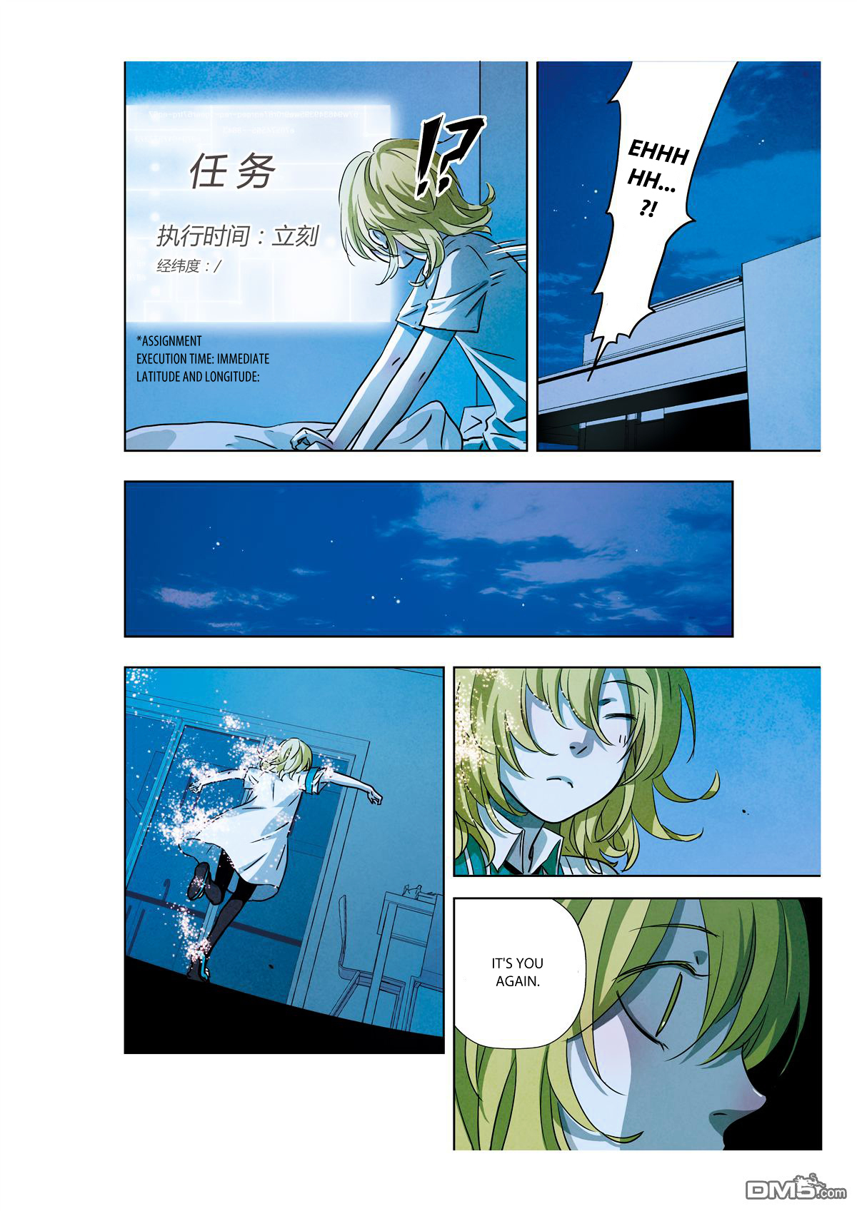 Looking for Clotho Chapter 7 page 23 - Chapter 7 : Bloodstained Greeting