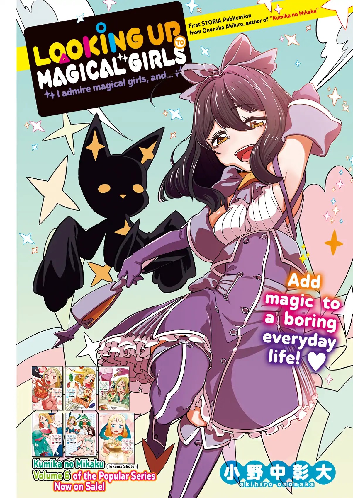 Looking up to Magical Girls Chapter 1 page 5 - Chapter 1