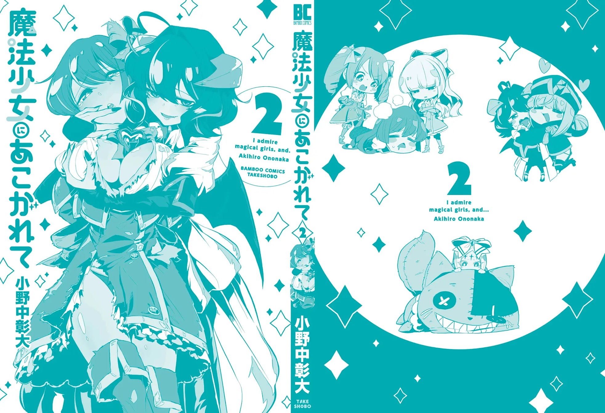 Looking up to Magical Girls Chapter 10.5 page 10 - Chapter 10.5