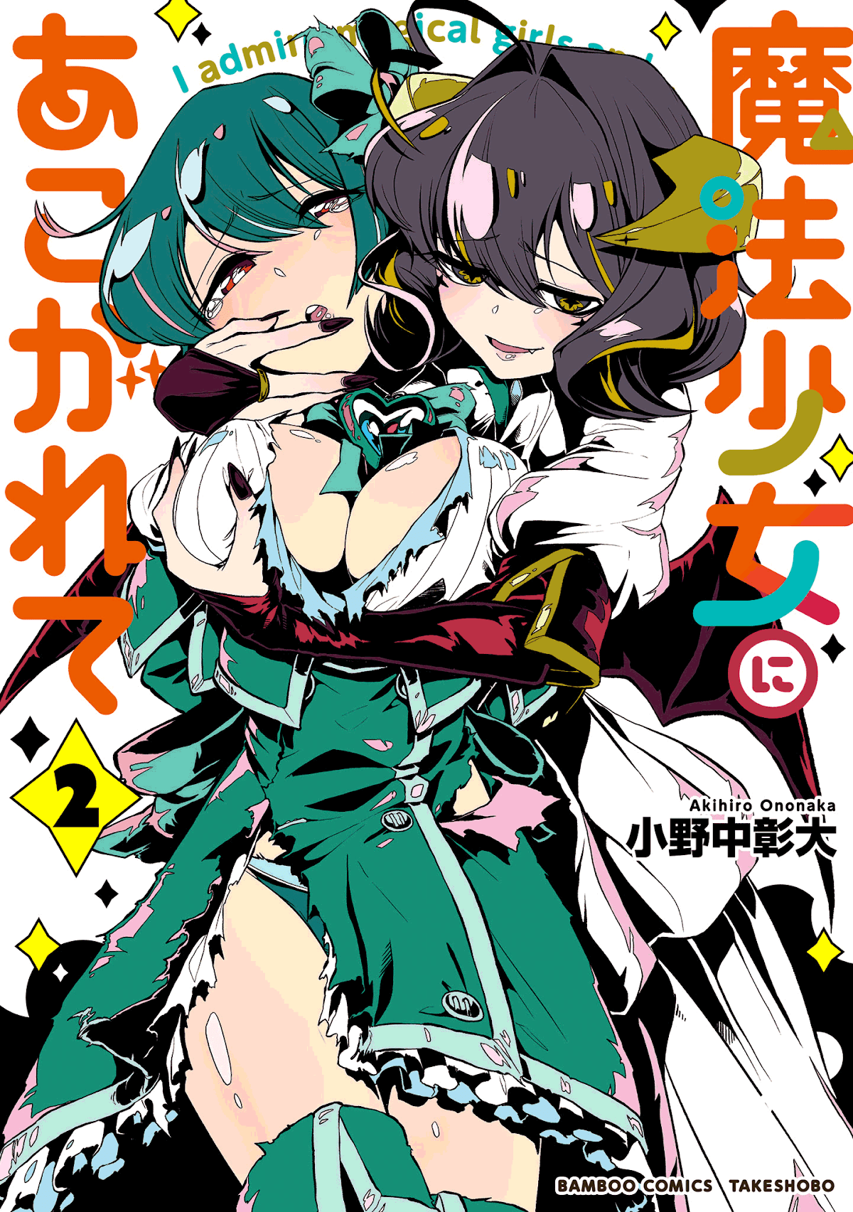 Looking up to Magical Girls Chapter 10.5 page 2 - Chapter 10.5