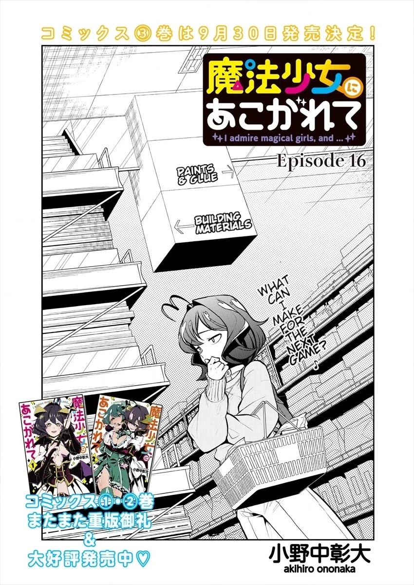 Looking up to Magical Girls Chapter 16 page 1 - Chapter 16