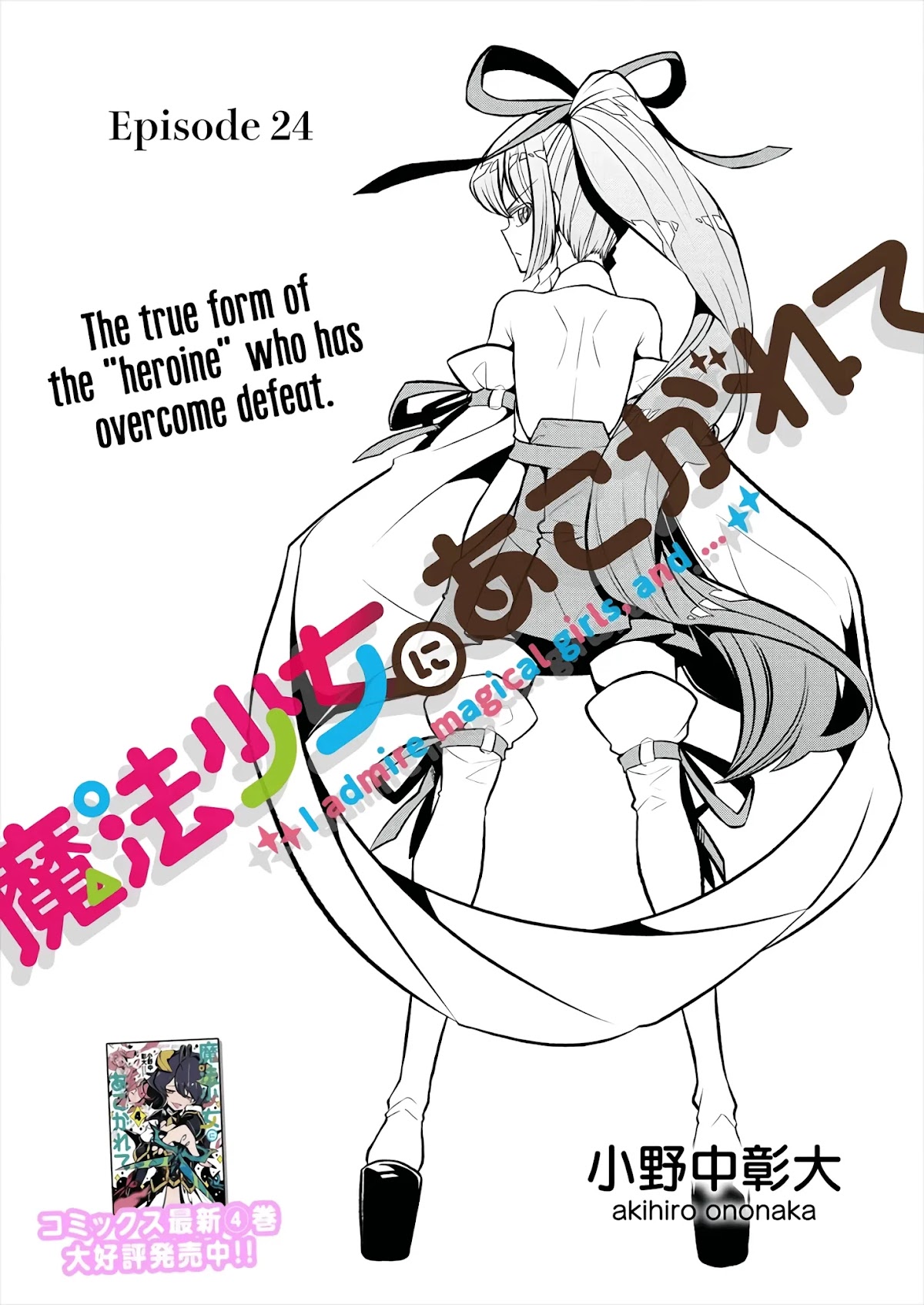 Looking up to Magical Girls Chapter 24 page 3 - Chapter 24