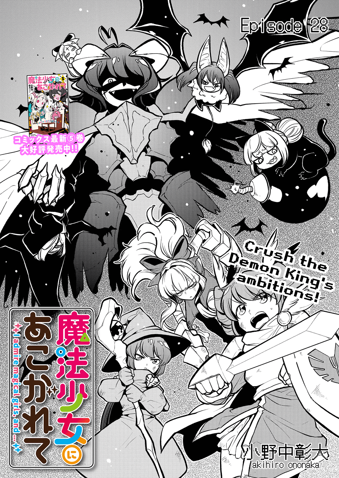 Looking up to Magical Girls Chapter 28 page 3 - Chapter 28