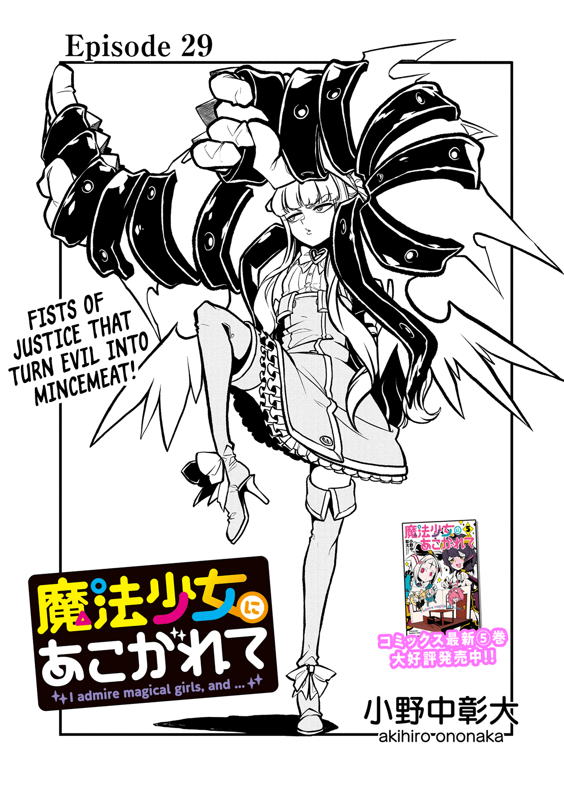Looking up to Magical Girls Chapter 29 page 3 - Chapter 29