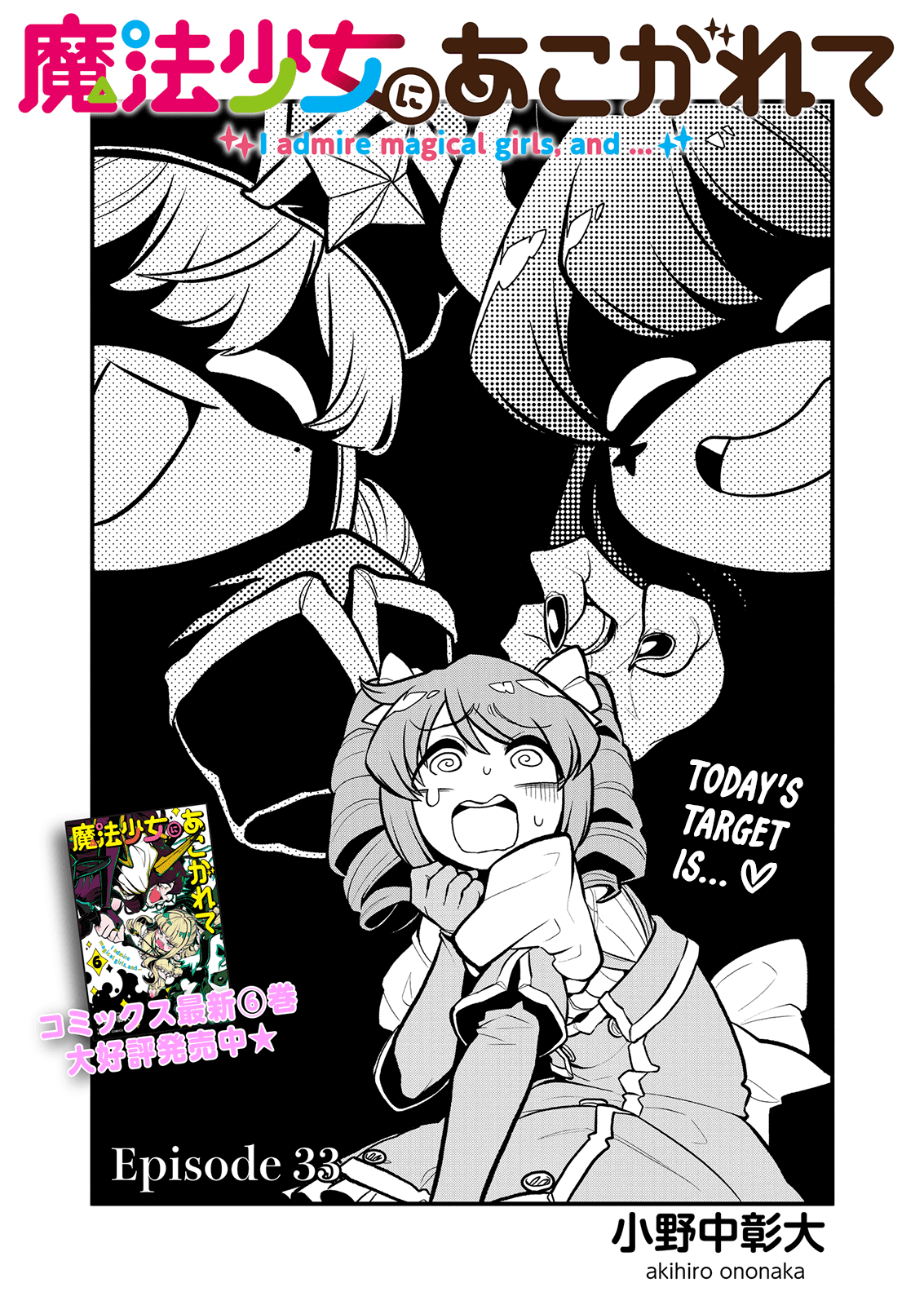 Looking up to Magical Girls Chapter 33 page 3 - Chapter 33