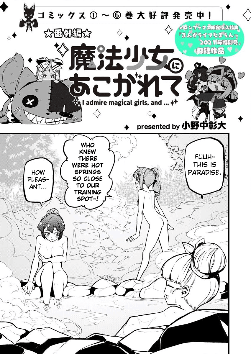 Looking up to Magical Girls Chapter 36.5 thumbnail