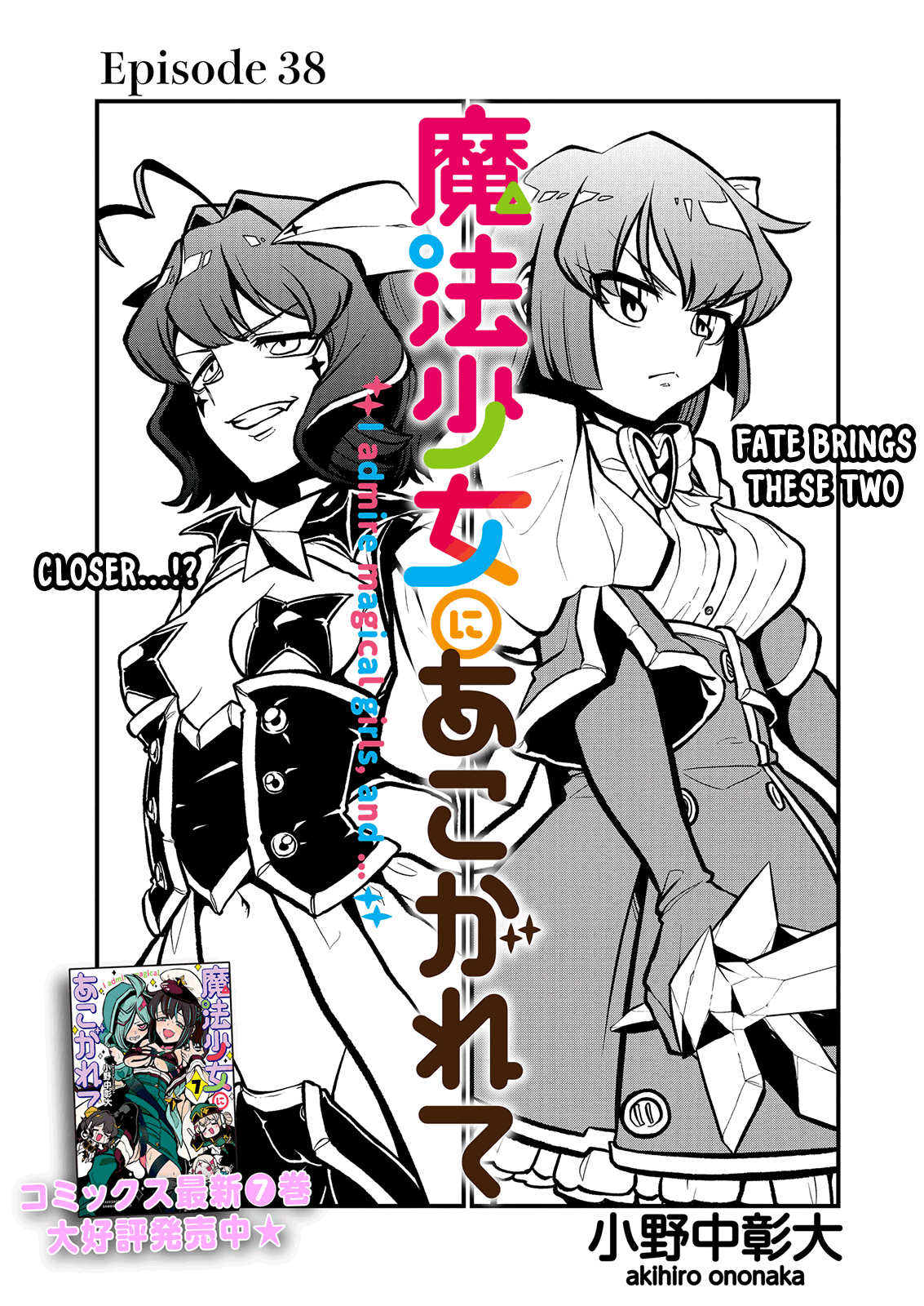 Looking up to Magical Girls Chapter 38 page 3 - Chapter 38