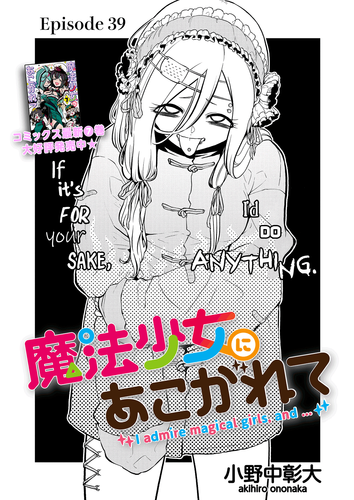 Looking up to Magical Girls Chapter 39 page 3 - Chapter 39