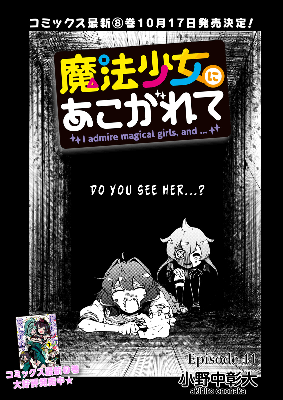 Looking up to Magical Girls Chapter 41 page 3 - Chapter 41