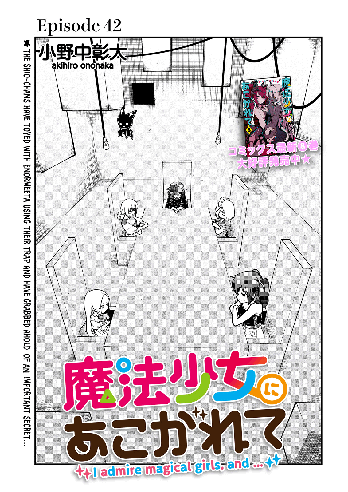 Looking up to Magical Girls Chapter 42 page 1 - Chapter 42