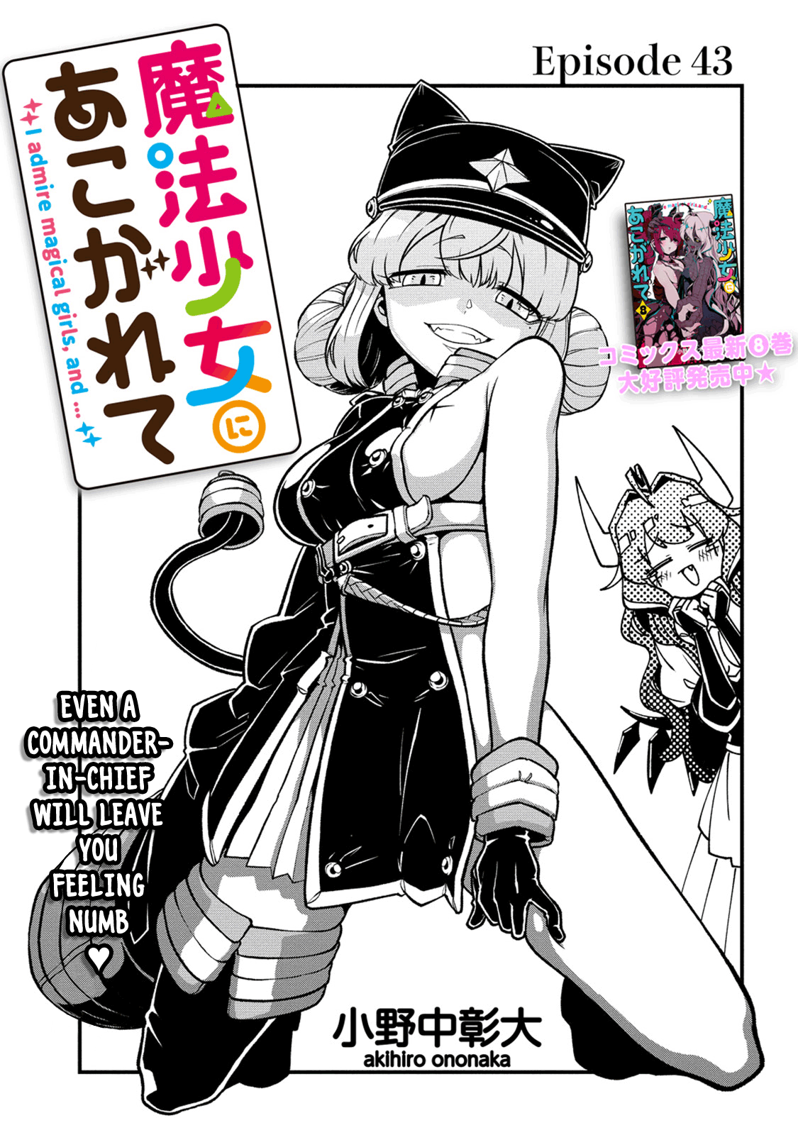 Looking up to Magical Girls Chapter 43 page 3 - Chapter 43