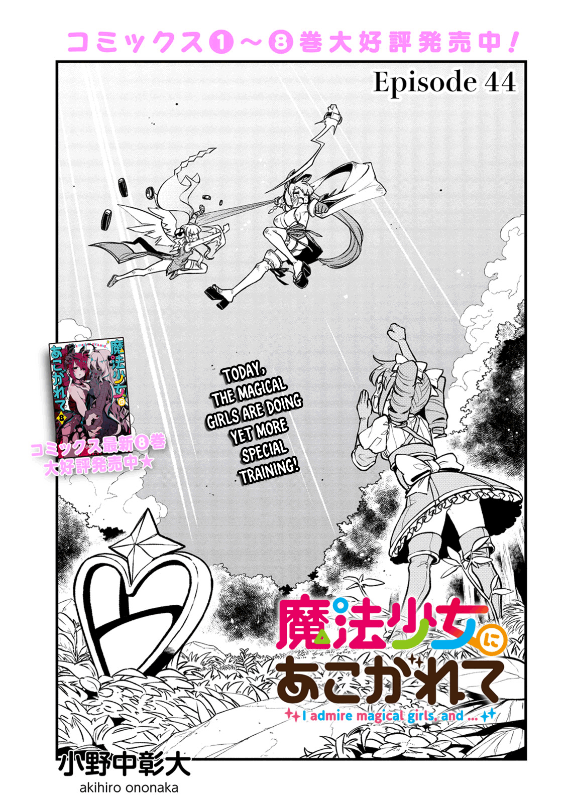 Looking up to Magical Girls Chapter 44 page 1 - Chapter 44