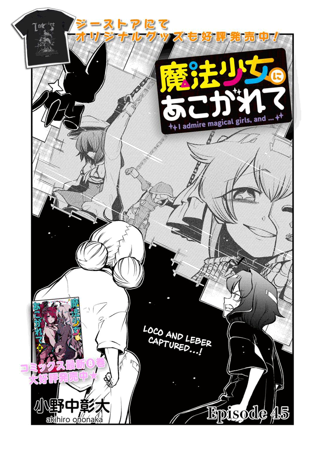 Looking up to Magical Girls Chapter 45 page 1 - Chapter 45