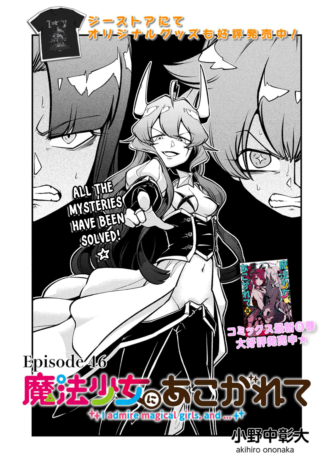 Looking up to Magical Girls Chapter 46 page 1 - Chapter 46