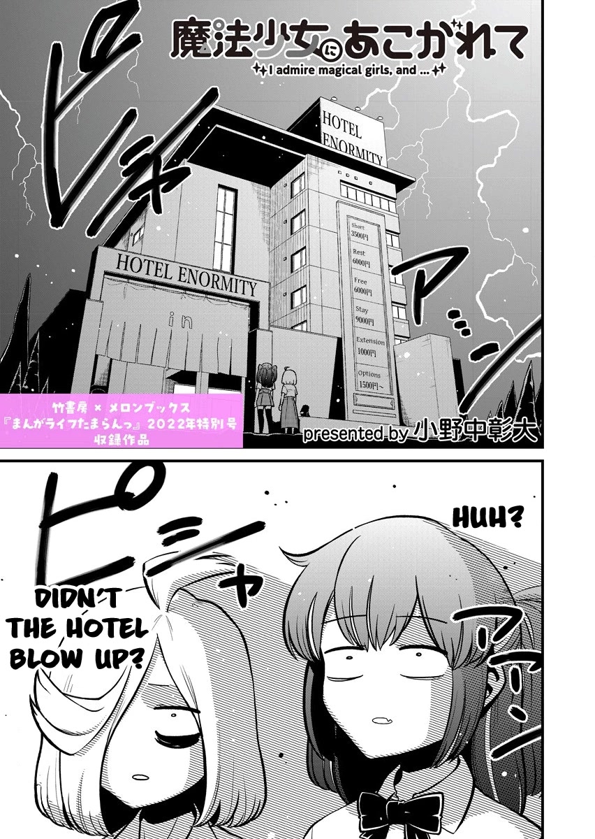 Looking up to Magical Girls Chapter 48.5 page 1 - Chapter 48.5