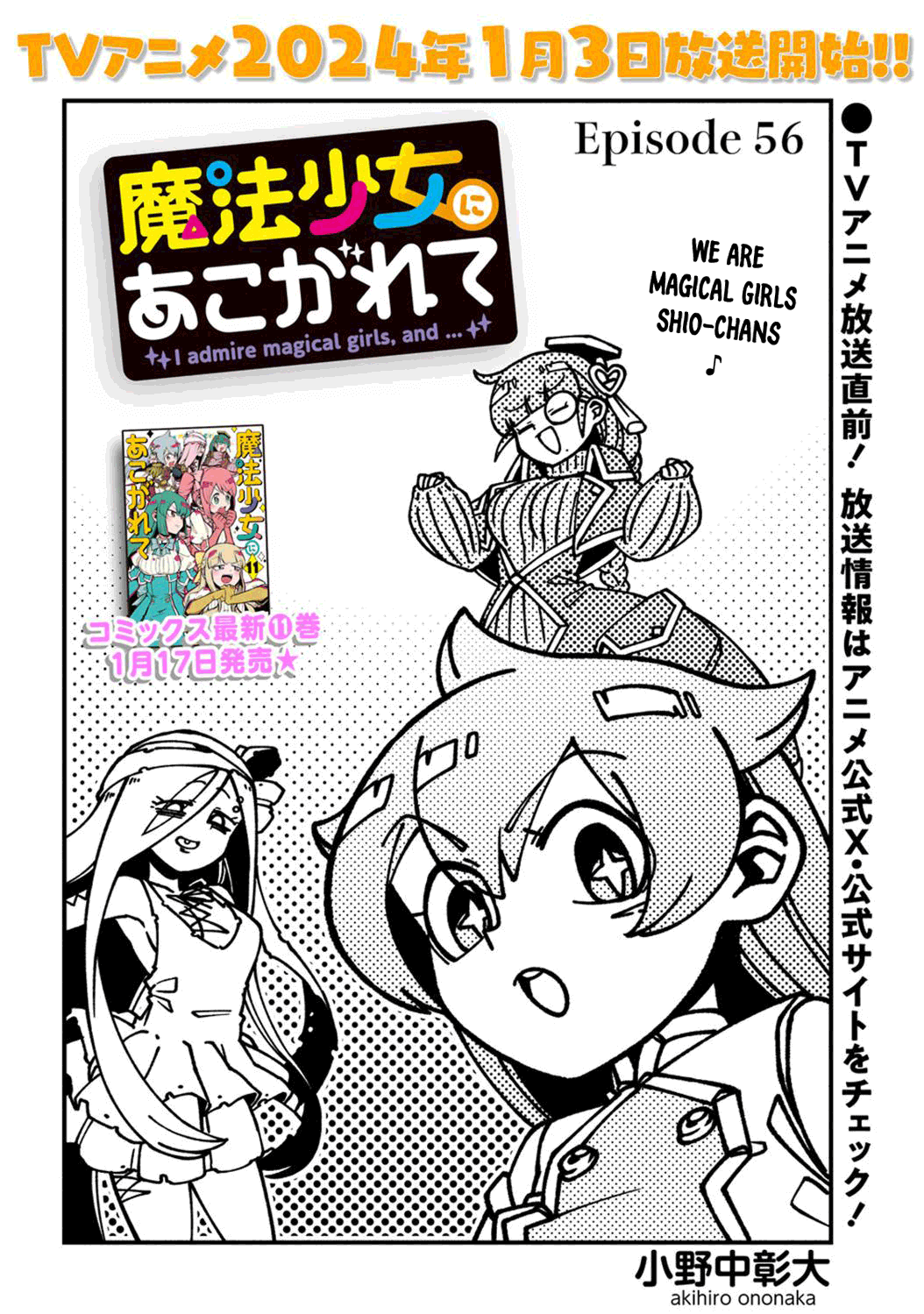 Looking up to Magical Girls Chapter 56 page 2 - Chapter 56