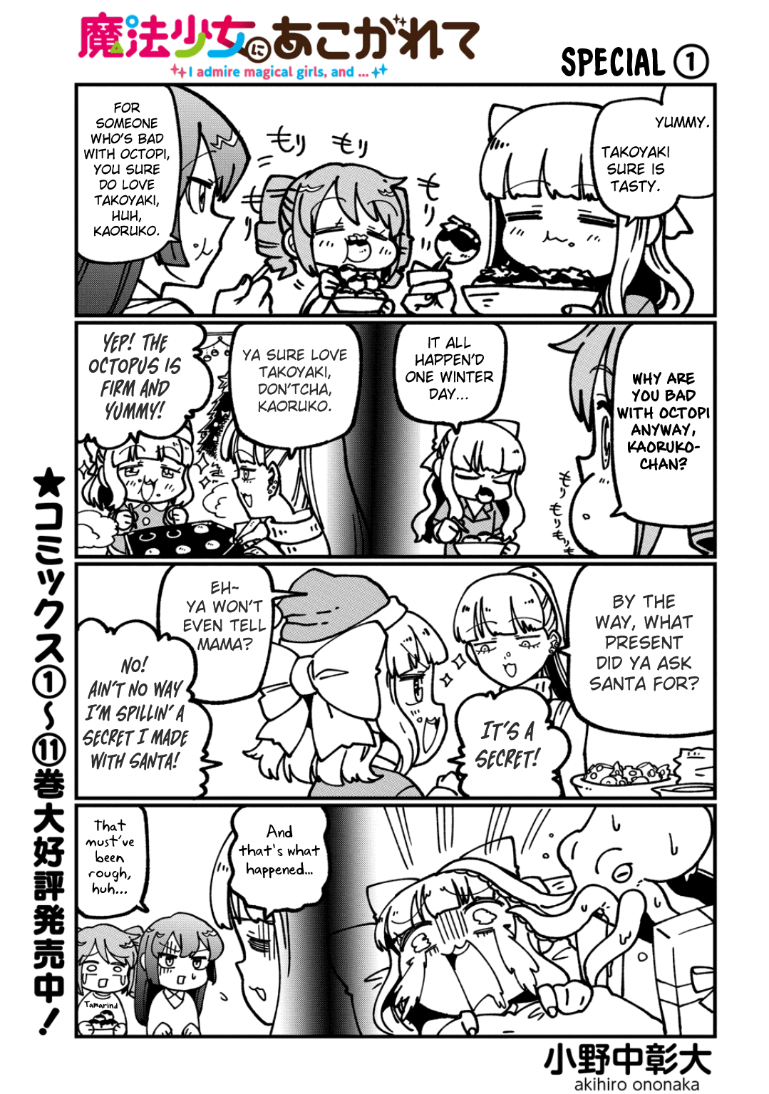 Looking up to Magical Girls Chapter 59.5 page 1 - Chapter 59.5