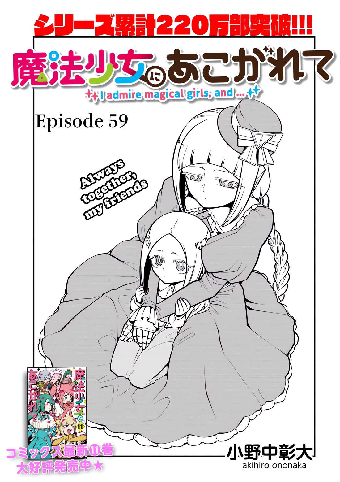 Looking up to Magical Girls Chapter 59 page 3 - Chapter 59