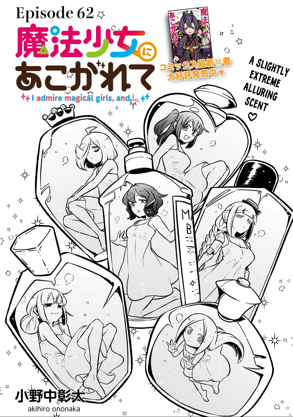 Looking up to Magical Girls Chapter 62 page 3 - Chapter 62