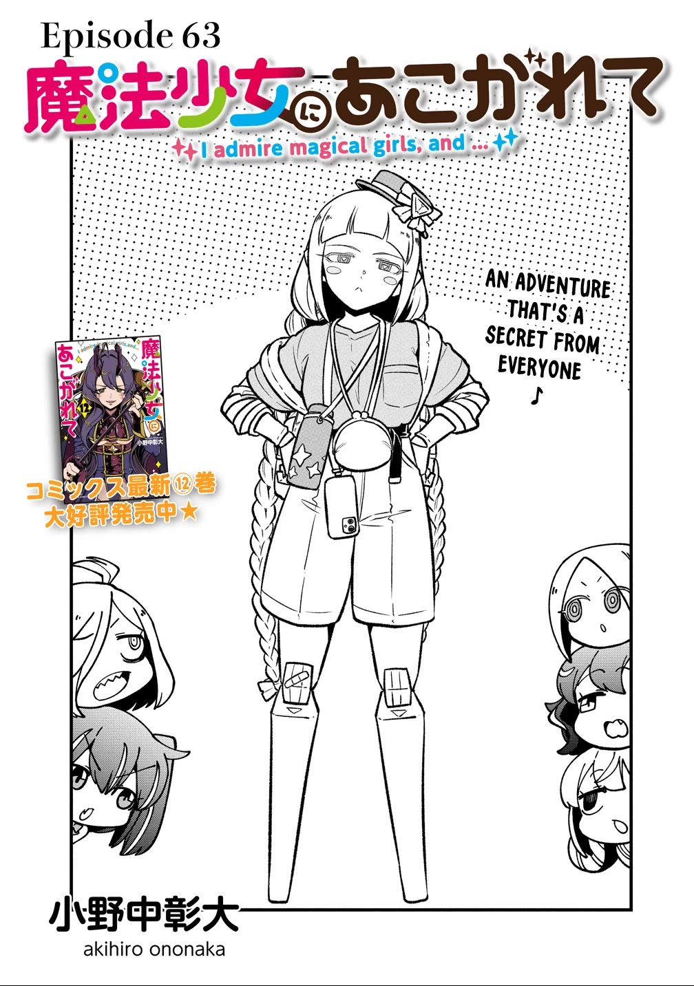 Looking up to Magical Girls Chapter 63 page 2 - Chapter 63