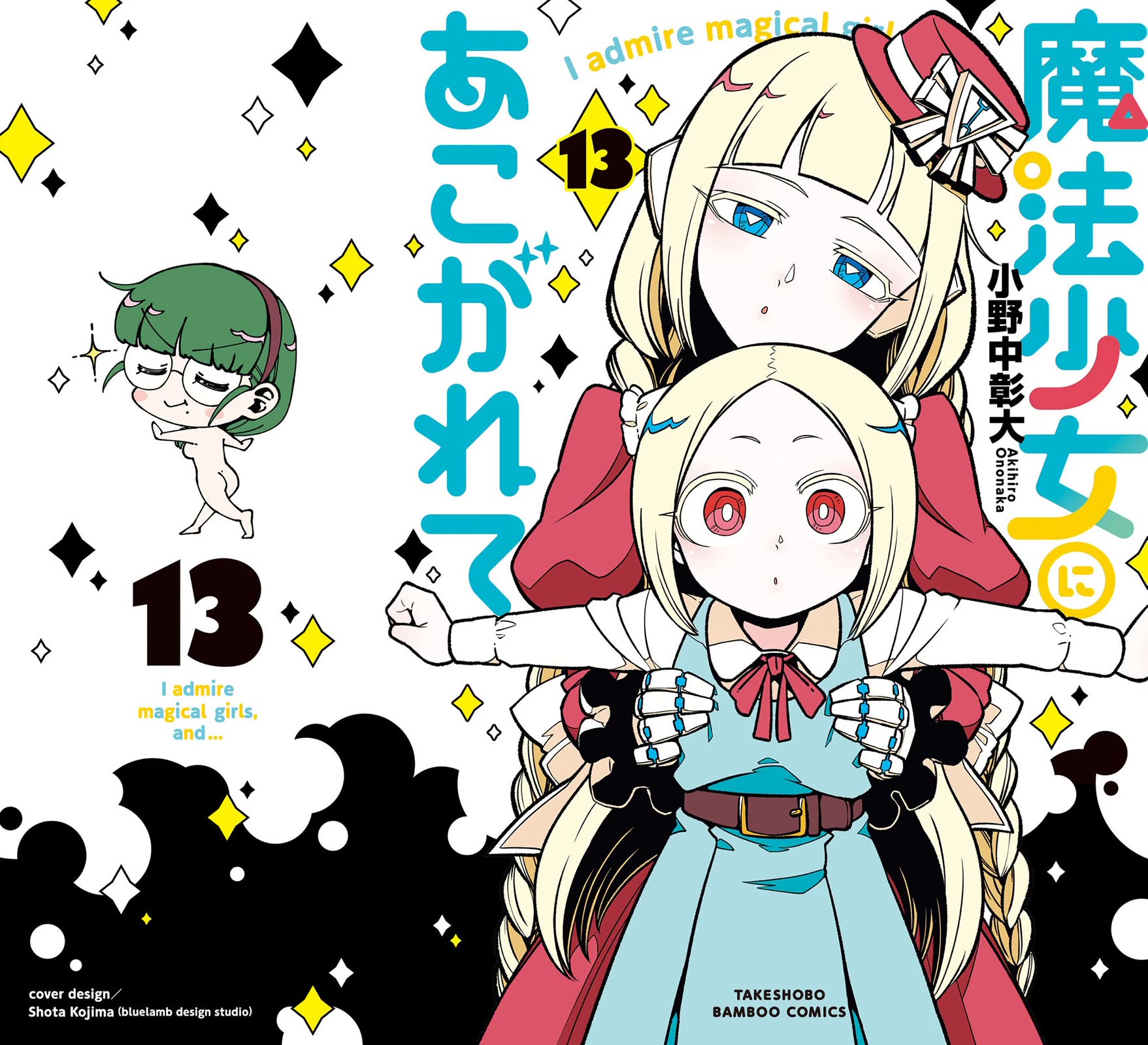 Looking up to Magical Girls Chapter 65.5 page 1 - Chapter 65.5
